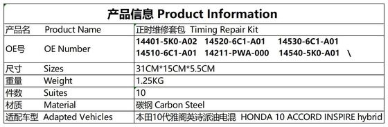 টাইমিং চেইন কিট # 14401-5K0-A02 হন্ডা 10 ACCORD INSPIRE হাইব্রিড # 14520-6C1-A01